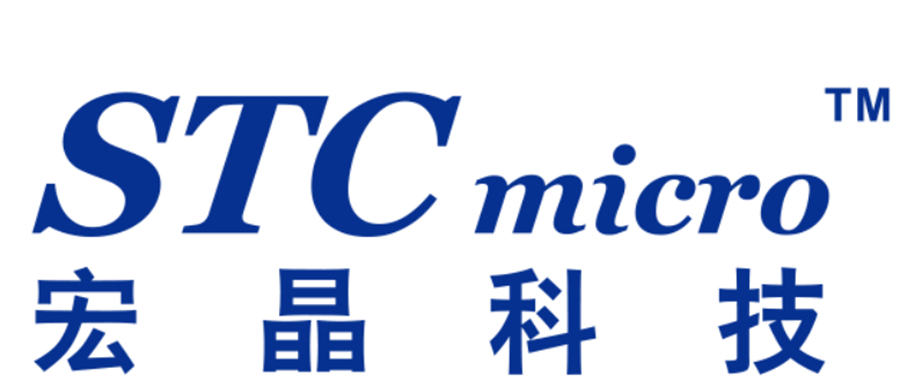 STC micro（宏晶科技）